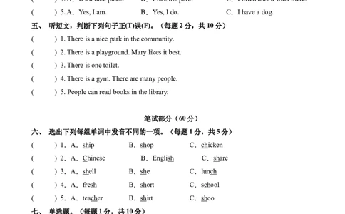 英语（基础卷02）（考试版A4）_4上-新英语人教PEP版（2025持续更新）_07练习试卷_期中试卷_四年级英语上学期期中素养测评&middot;基础卷02（人教PEP版&middot;新教材）