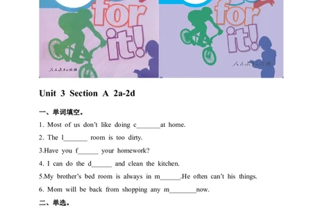 第二课时_人教版英语八年级下册_2026春人教版英语八年级下册资料_人教八下（旧版）_06.英语8下教学资料PPT_人教版英语八年级下册教学资料（优翼）_课时检测1_Unit3