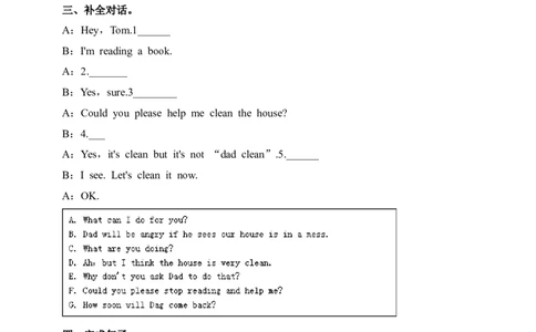 第二课时_人教版英语八年级下册_2026春人教版英语八年级下册资料_人教八下（旧版）_06.英语8下教学资料PPT_人教版英语八年级下册教学资料（优翼）_课时检测1_Unit3