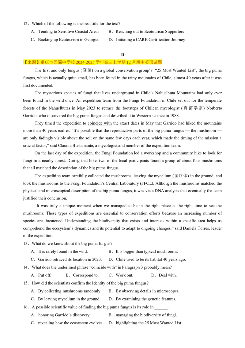 专题08阅读理解新闻报道（原题版）_02高考数学_2025年新高考资料_二轮复习_01高考语文等多个文件_2025年高考英语二轮热点题型归纳与变式演练（新高考通用）_第一部分阅读