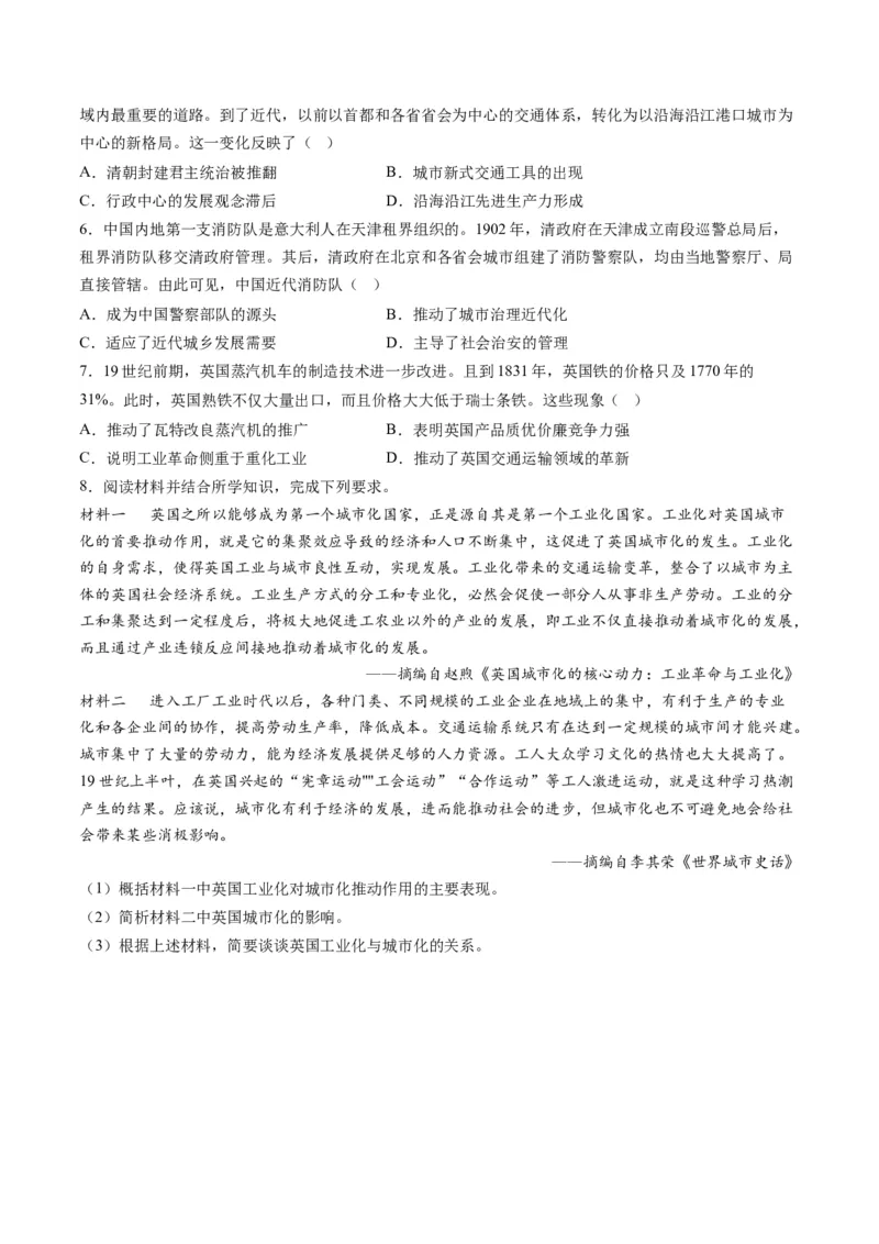 专题09从分散到整体&mdash;&mdash;工业革命与全球联系的建立与发展（讲义）（原卷版）_07高考历史_新高考复习资料_2024年新高考复习资料_二轮复习资料_配套讲义