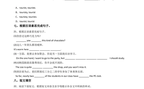 新目标版英语八年级下册Unit9Haveyoueverbeentoamuseum？（SectionB）_人教版英语八年级下册_旧版_4人教版英语8年级下册视频_人教英语八年级下课时练习（113份）_同步练习2