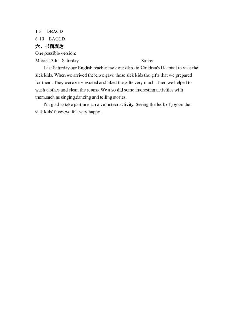 期末刷高分：初中英语八下Units1-2高频考点复习卷（人教新目标带答案）(1)_人教版英语八年级下册_2026春人教版英语八年级下册资料_人教八下（旧版）_07.英语8下-试题_期末试卷