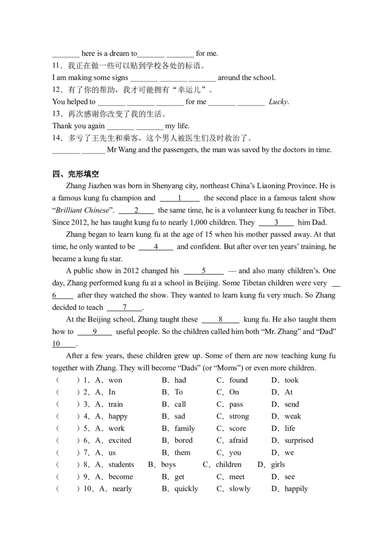 期末刷高分：初中英语八下Units1-2高频考点复习卷（人教新目标带答案）(1)_人教版英语八年级下册_2026春人教版英语八年级下册资料_人教八下（旧版）_07.英语8下-试题_期末试卷