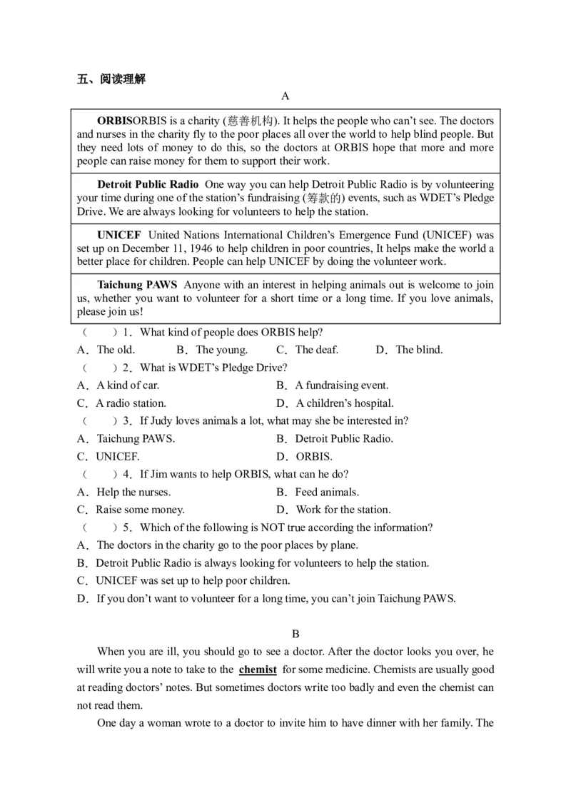 期末刷高分：初中英语八下Units1-2高频考点复习卷（人教新目标带答案）(1)_人教版英语八年级下册_2026春人教版英语八年级下册资料_人教八下（旧版）_07.英语8下-试题_期末试卷