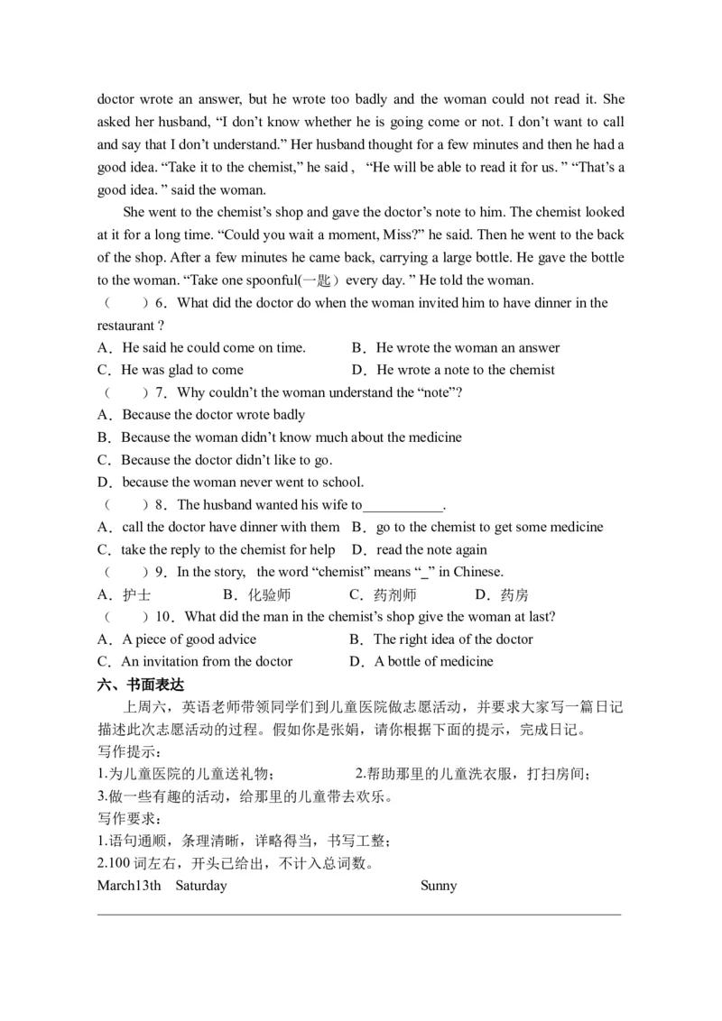 期末刷高分：初中英语八下Units1-2高频考点复习卷（人教新目标带答案）(1)_人教版英语八年级下册_2026春人教版英语八年级下册资料_人教八下（旧版）_07.英语8下-试题_期末试卷