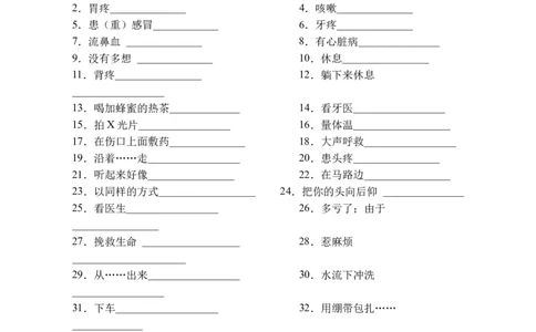 期末刷高分：初中英语八下Units1-2高频考点复习卷（人教新目标带答案）(1)_人教版英语八年级下册_2026春人教版英语八年级下册资料_人教八下（旧版）_07.英语8下-试题_期末试卷