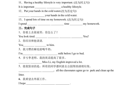 期末刷高分：初中英语八下Units1-2高频考点复习卷（人教新目标带答案）(1)_人教版英语八年级下册_2026春人教版英语八年级下册资料_人教八下（旧版）_07.英语8下-试题_期末试卷