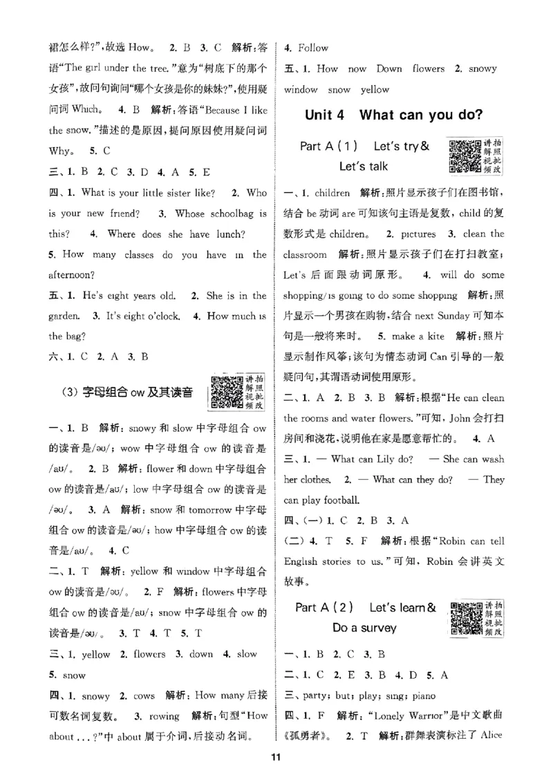 五年级英语上册人教PEP版25秋《拔尖特训》答案解析_25秋《拔尖特训》小学语数英各版本_3-6年级英语上册人教PEP版25秋《拔尖特训》_五年级英语上册人教PEP版25秋《拔尖特训》