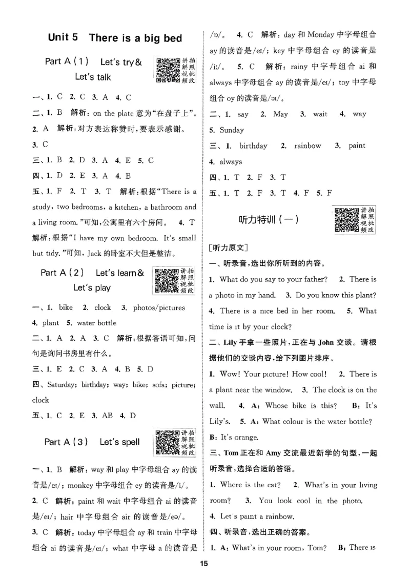 五年级英语上册人教PEP版25秋《拔尖特训》答案解析_25秋《拔尖特训》小学语数英各版本_3-6年级英语上册人教PEP版25秋《拔尖特训》_五年级英语上册人教PEP版25秋《拔尖特训》
