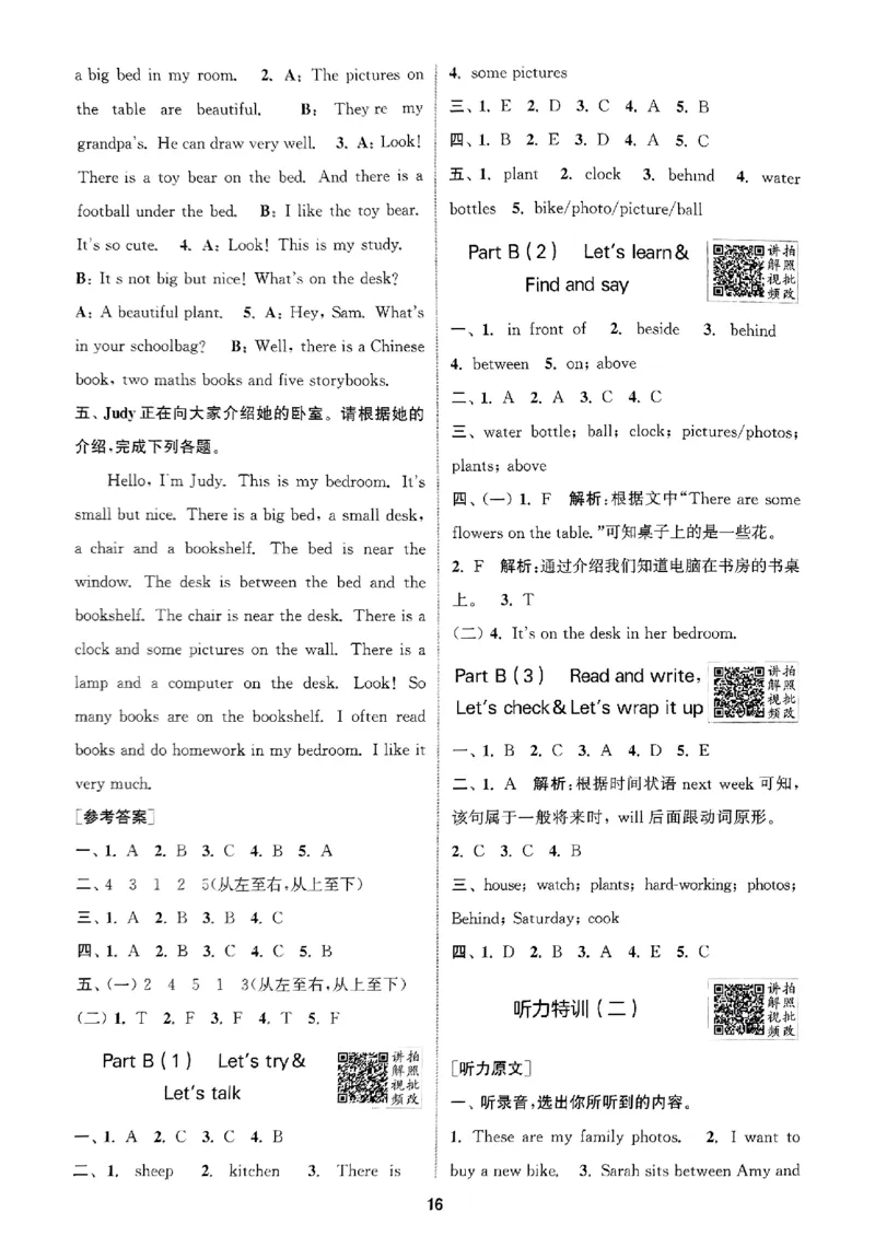 五年级英语上册人教PEP版25秋《拔尖特训》答案解析_25秋《拔尖特训》小学语数英各版本_3-6年级英语上册人教PEP版25秋《拔尖特训》_五年级英语上册人教PEP版25秋《拔尖特训》