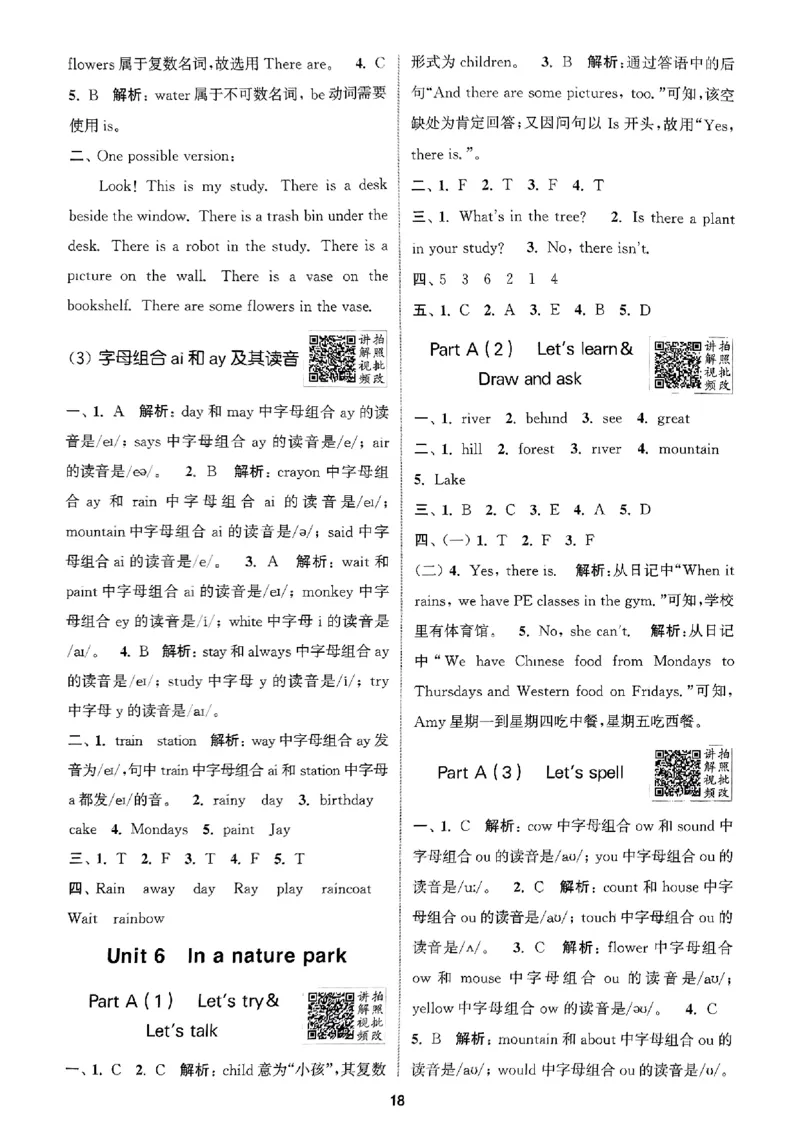 五年级英语上册人教PEP版25秋《拔尖特训》答案解析_25秋《拔尖特训》小学语数英各版本_3-6年级英语上册人教PEP版25秋《拔尖特训》_五年级英语上册人教PEP版25秋《拔尖特训》