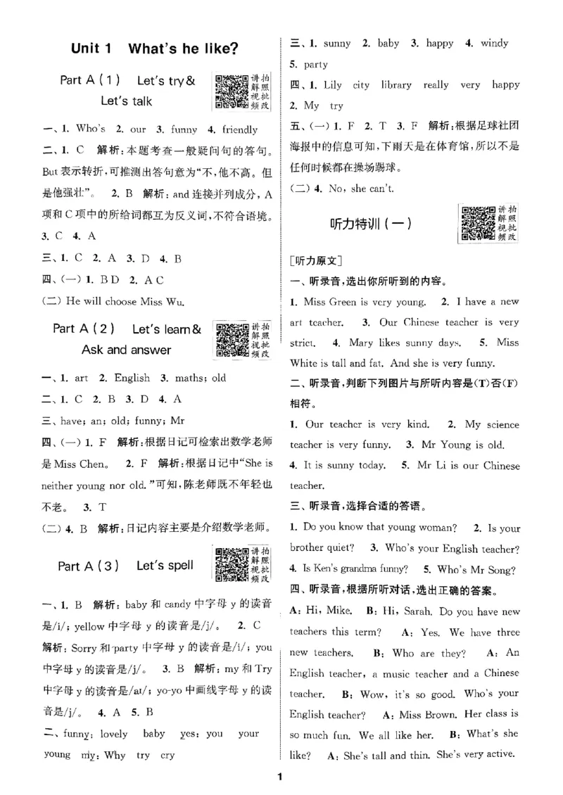 五年级英语上册人教PEP版25秋《拔尖特训》答案解析_25秋《拔尖特训》小学语数英各版本_3-6年级英语上册人教PEP版25秋《拔尖特训》_五年级英语上册人教PEP版25秋《拔尖特训》