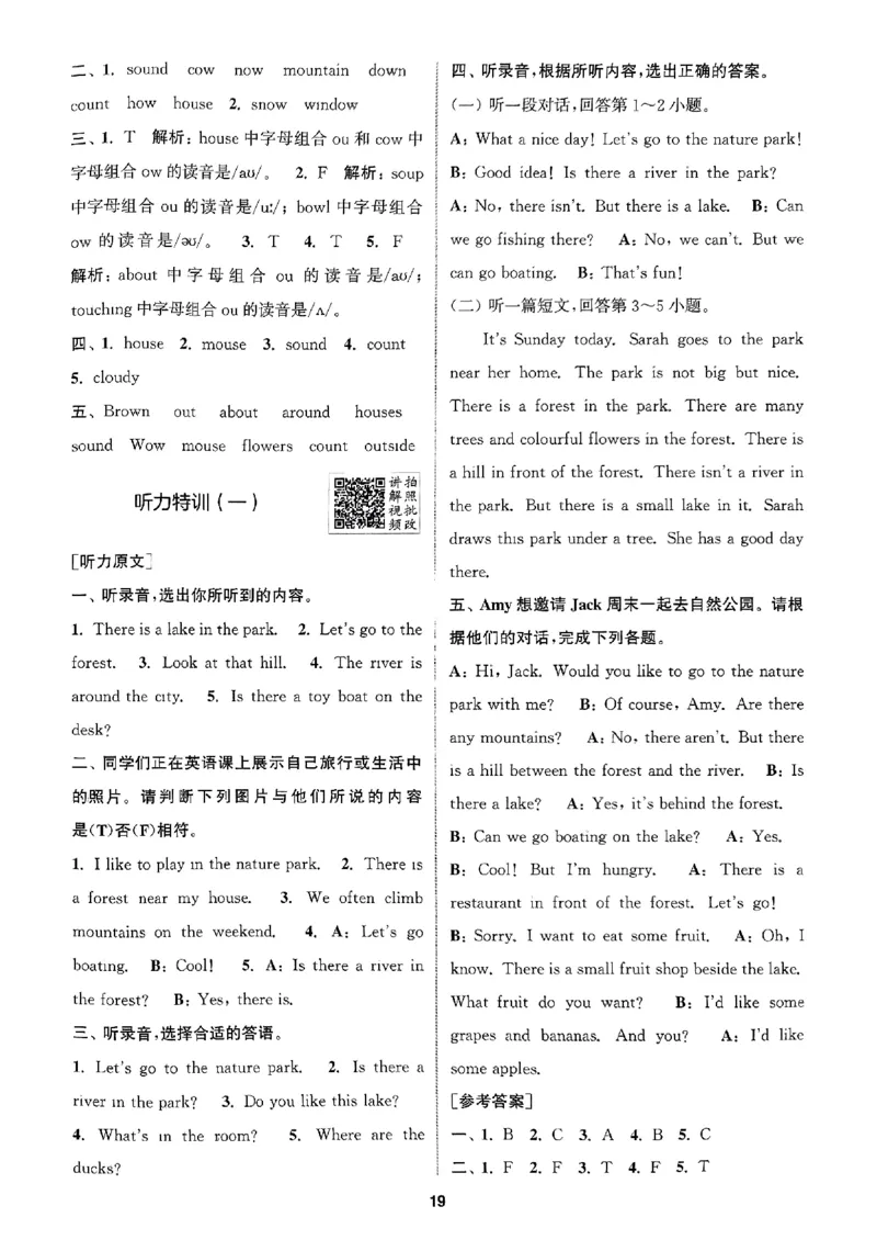 五年级英语上册人教PEP版25秋《拔尖特训》答案解析_25秋《拔尖特训》小学语数英各版本_3-6年级英语上册人教PEP版25秋《拔尖特训》_五年级英语上册人教PEP版25秋《拔尖特训》