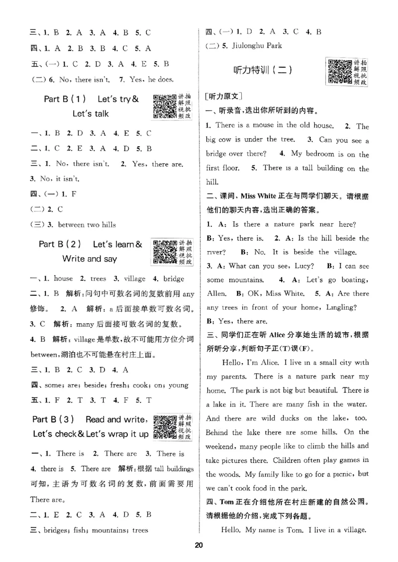五年级英语上册人教PEP版25秋《拔尖特训》答案解析_25秋《拔尖特训》小学语数英各版本_3-6年级英语上册人教PEP版25秋《拔尖特训》_五年级英语上册人教PEP版25秋《拔尖特训》