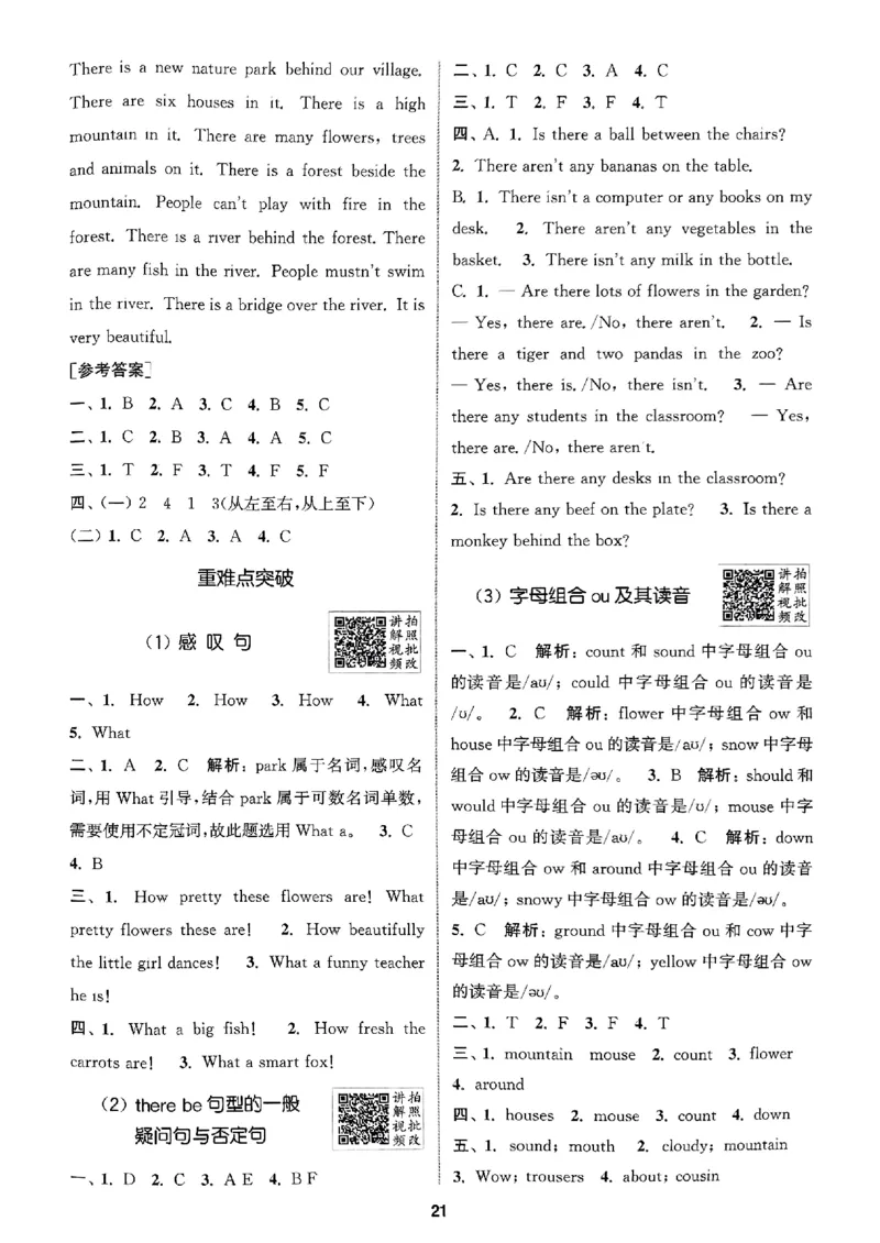 五年级英语上册人教PEP版25秋《拔尖特训》答案解析_25秋《拔尖特训》小学语数英各版本_3-6年级英语上册人教PEP版25秋《拔尖特训》_五年级英语上册人教PEP版25秋《拔尖特训》