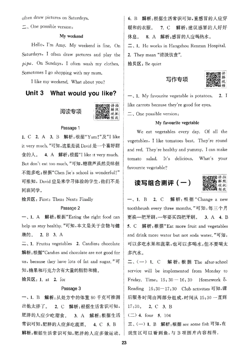 五年级英语上册人教PEP版25秋《拔尖特训》答案解析_25秋《拔尖特训》小学语数英各版本_3-6年级英语上册人教PEP版25秋《拔尖特训》_五年级英语上册人教PEP版25秋《拔尖特训》