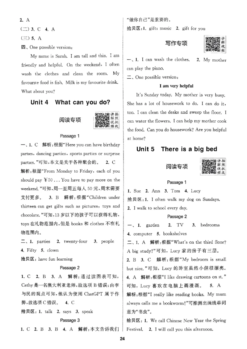 五年级英语上册人教PEP版25秋《拔尖特训》答案解析_25秋《拔尖特训》小学语数英各版本_3-6年级英语上册人教PEP版25秋《拔尖特训》_五年级英语上册人教PEP版25秋《拔尖特训》