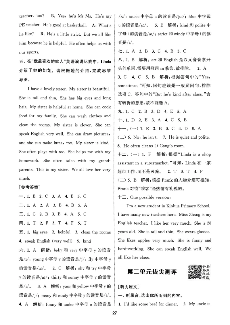 五年级英语上册人教PEP版25秋《拔尖特训》答案解析_25秋《拔尖特训》小学语数英各版本_3-6年级英语上册人教PEP版25秋《拔尖特训》_五年级英语上册人教PEP版25秋《拔尖特训》