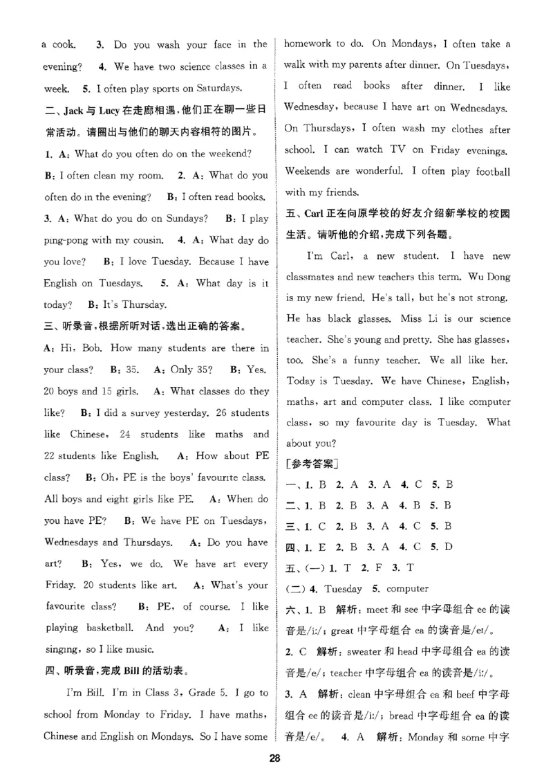 五年级英语上册人教PEP版25秋《拔尖特训》答案解析_25秋《拔尖特训》小学语数英各版本_3-6年级英语上册人教PEP版25秋《拔尖特训》_五年级英语上册人教PEP版25秋《拔尖特训》