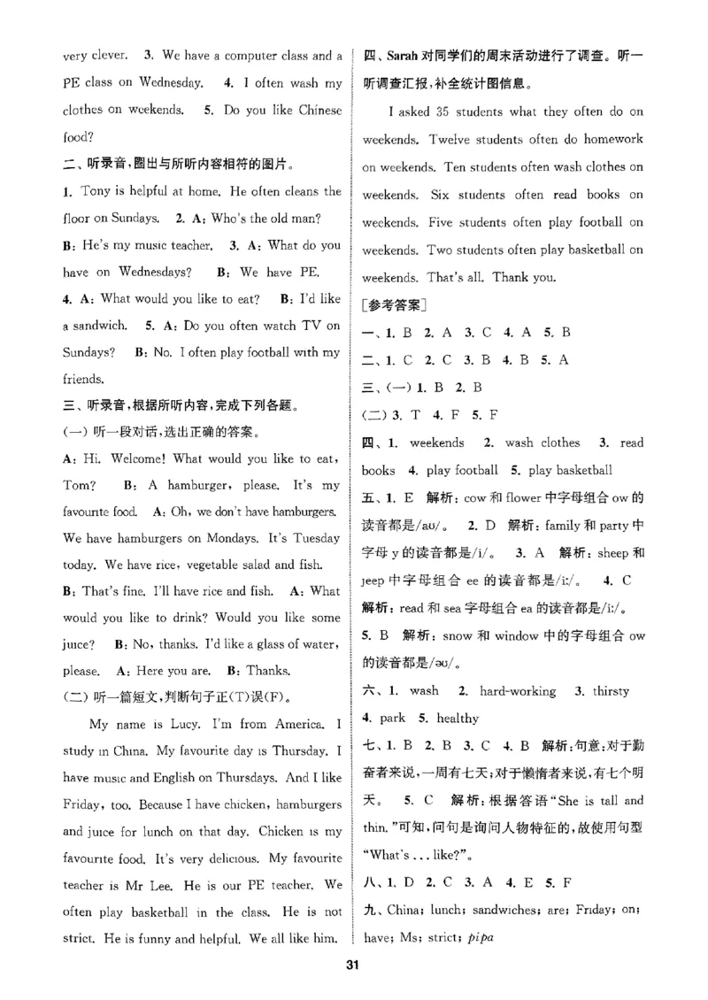 五年级英语上册人教PEP版25秋《拔尖特训》答案解析_25秋《拔尖特训》小学语数英各版本_3-6年级英语上册人教PEP版25秋《拔尖特训》_五年级英语上册人教PEP版25秋《拔尖特训》