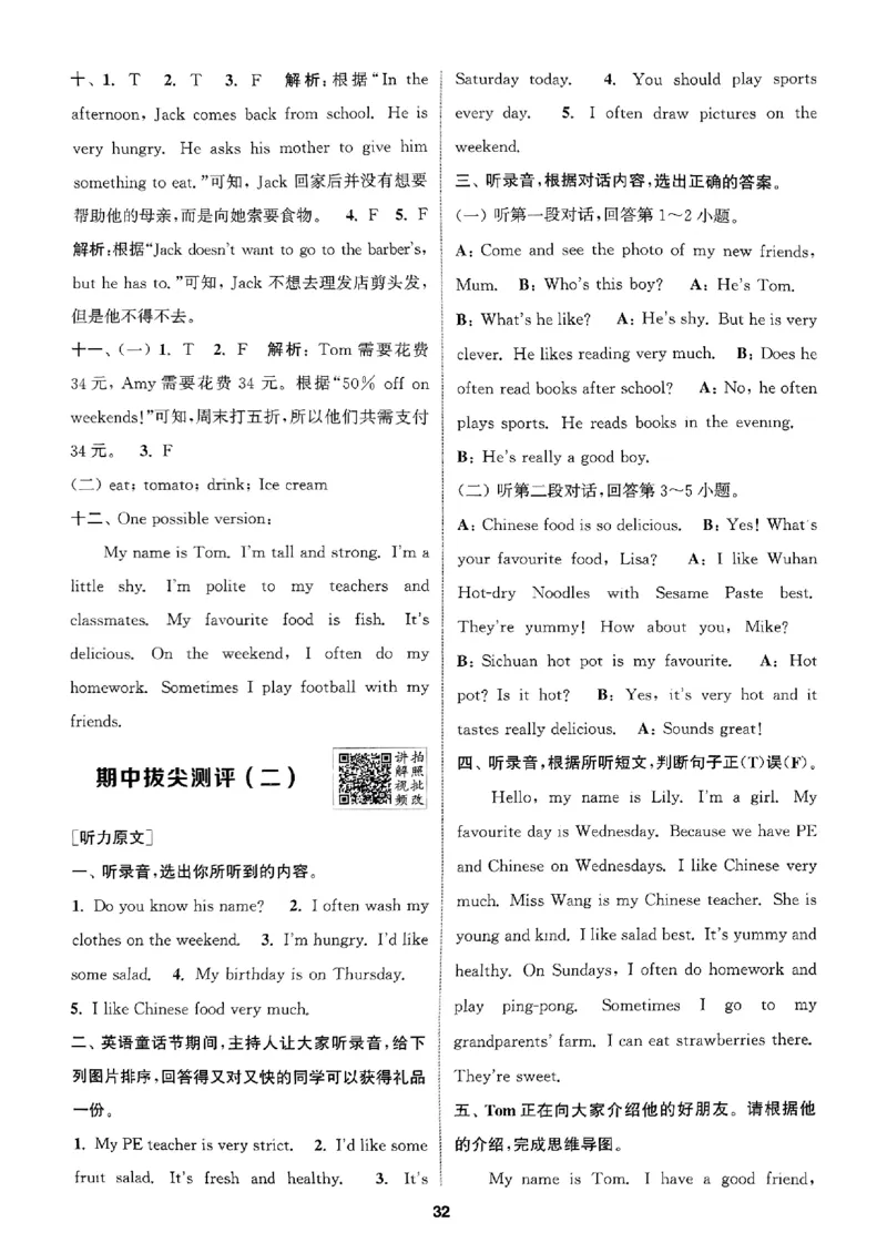 五年级英语上册人教PEP版25秋《拔尖特训》答案解析_25秋《拔尖特训》小学语数英各版本_3-6年级英语上册人教PEP版25秋《拔尖特训》_五年级英语上册人教PEP版25秋《拔尖特训》