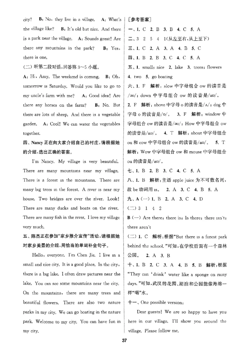 五年级英语上册人教PEP版25秋《拔尖特训》答案解析_25秋《拔尖特训》小学语数英各版本_3-6年级英语上册人教PEP版25秋《拔尖特训》_五年级英语上册人教PEP版25秋《拔尖特训》