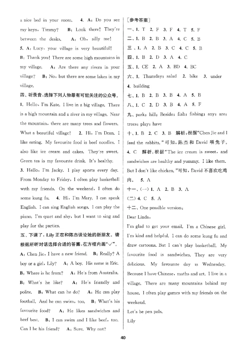五年级英语上册人教PEP版25秋《拔尖特训》答案解析_25秋《拔尖特训》小学语数英各版本_3-6年级英语上册人教PEP版25秋《拔尖特训》_五年级英语上册人教PEP版25秋《拔尖特训》