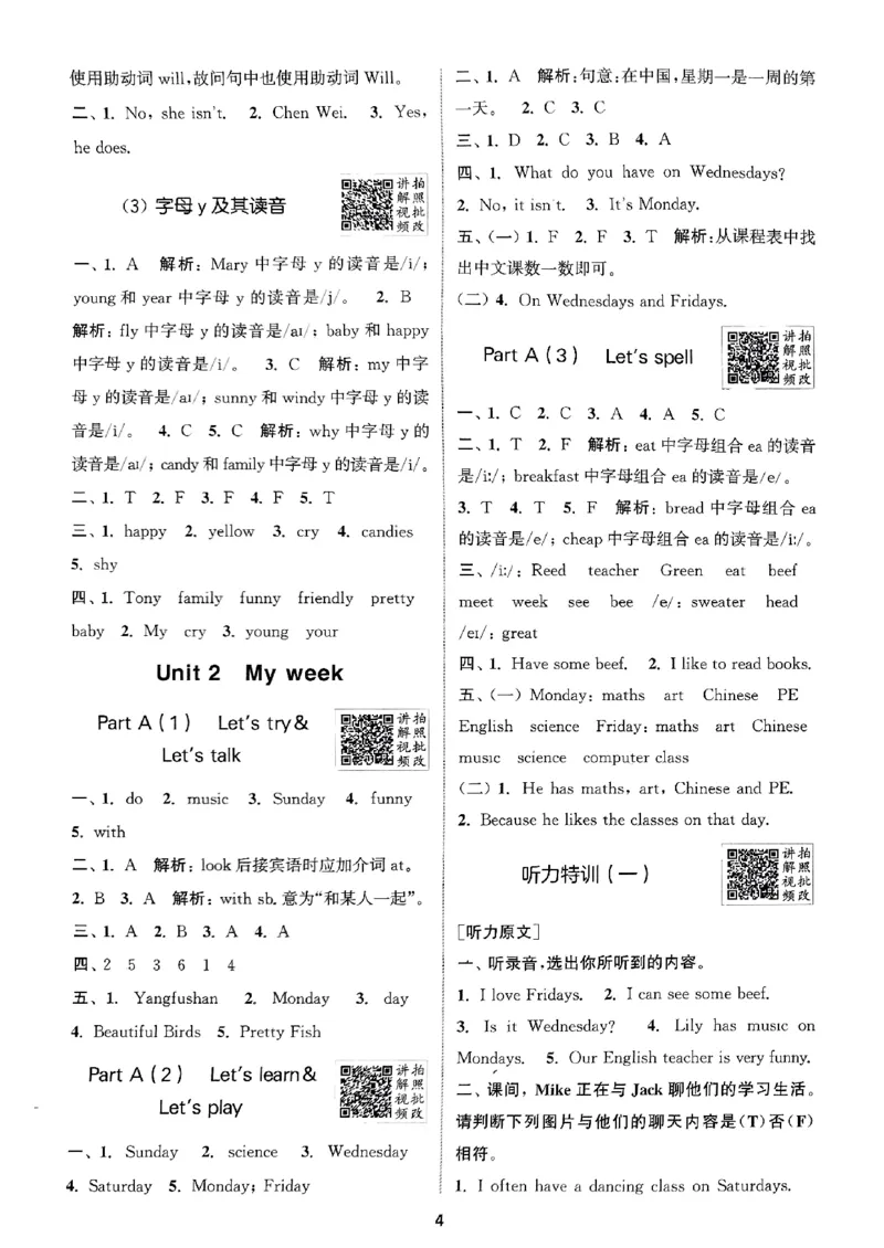 五年级英语上册人教PEP版25秋《拔尖特训》答案解析_25秋《拔尖特训》小学语数英各版本_3-6年级英语上册人教PEP版25秋《拔尖特训》_五年级英语上册人教PEP版25秋《拔尖特训》