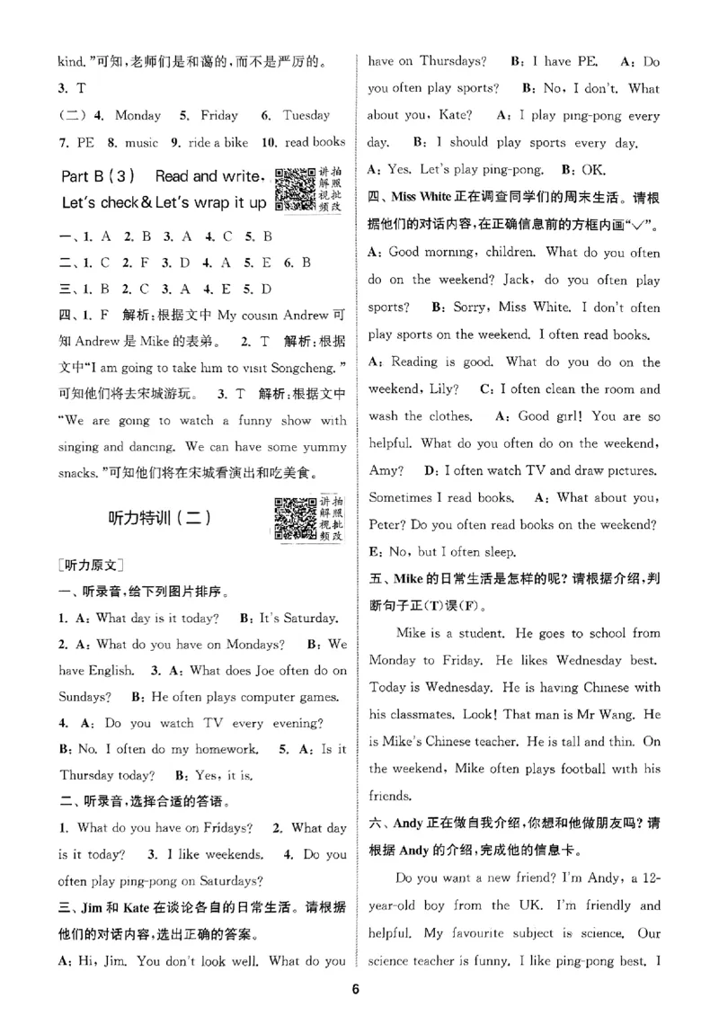 五年级英语上册人教PEP版25秋《拔尖特训》答案解析_25秋《拔尖特训》小学语数英各版本_3-6年级英语上册人教PEP版25秋《拔尖特训》_五年级英语上册人教PEP版25秋《拔尖特训》