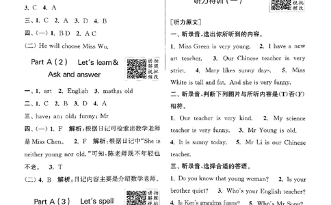 五年级英语上册人教PEP版25秋《拔尖特训》答案解析_25秋《拔尖特训》小学语数英各版本_3-6年级英语上册人教PEP版25秋《拔尖特训》_五年级英语上册人教PEP版25秋《拔尖特训》