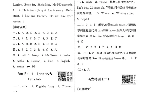 五年级英语上册人教PEP版25秋《拔尖特训》答案解析_25秋《拔尖特训》小学语数英各版本_3-6年级英语上册人教PEP版25秋《拔尖特训》_五年级英语上册人教PEP版25秋《拔尖特训》