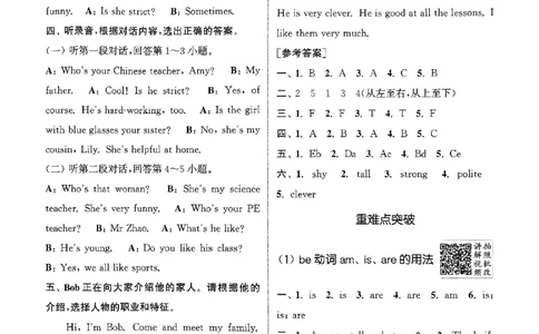 五年级英语上册人教PEP版25秋《拔尖特训》答案解析_25秋《拔尖特训》小学语数英各版本_3-6年级英语上册人教PEP版25秋《拔尖特训》_五年级英语上册人教PEP版25秋《拔尖特训》