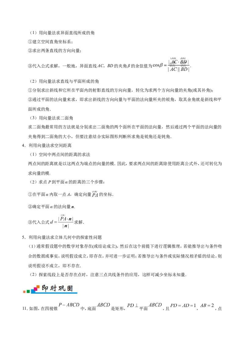 专题08立体几何-备战2019年高考数学（理）之纠错笔记系列（原卷版）_02高考数学_新高考复习资料_2022年新高考资料_2022年一轮复习各版本_1.新高考2022年高考数学一轮复习_原卷版