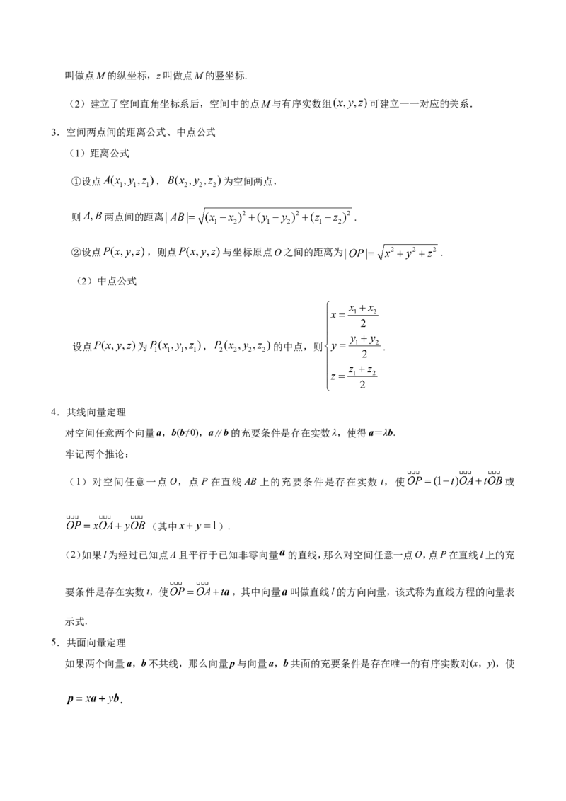 专题08立体几何-备战2019年高考数学（理）之纠错笔记系列（原卷版）_02高考数学_新高考复习资料_2022年新高考资料_2022年一轮复习各版本_1.新高考2022年高考数学一轮复习_原卷版