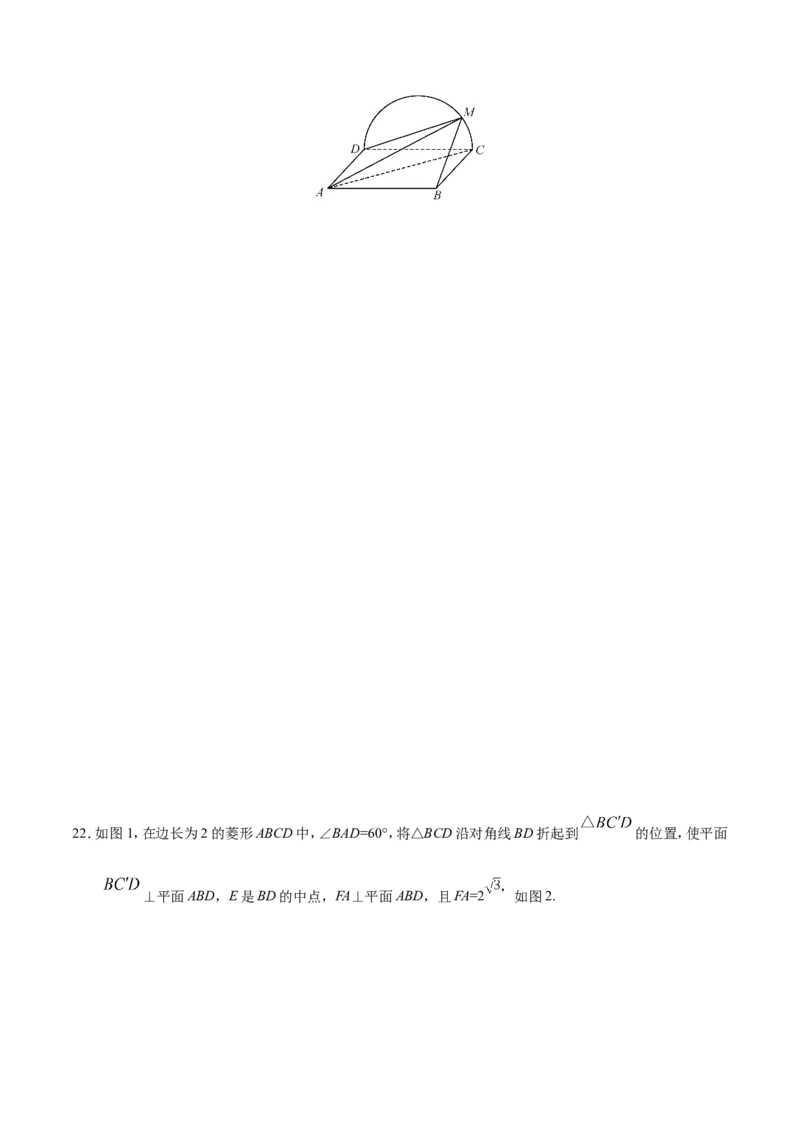 专题08立体几何-备战2019年高考数学（理）之纠错笔记系列（原卷版）_02高考数学_新高考复习资料_2022年新高考资料_2022年一轮复习各版本_1.新高考2022年高考数学一轮复习_原卷版
