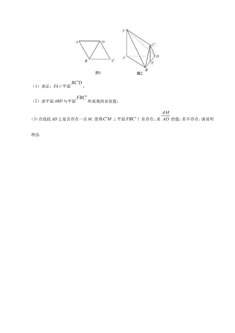 专题08立体几何-备战2019年高考数学（理）之纠错笔记系列（原卷版）_02高考数学_新高考复习资料_2022年新高考资料_2022年一轮复习各版本_1.新高考2022年高考数学一轮复习_原卷版