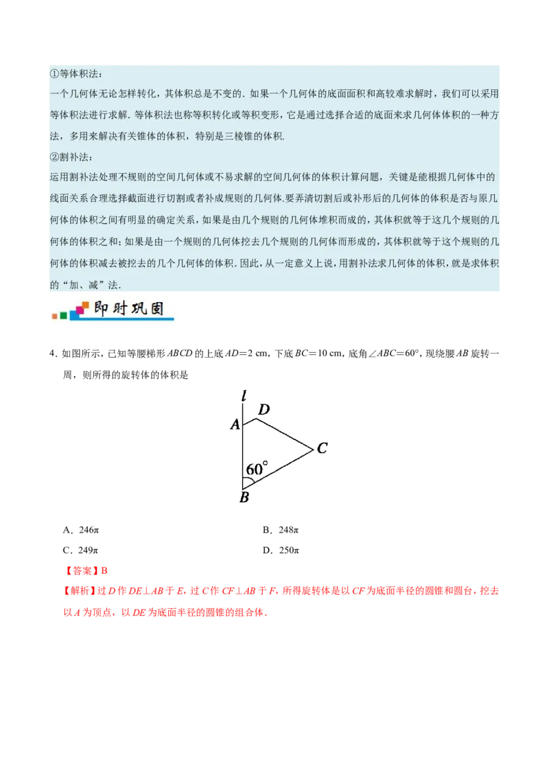 专题08立体几何-备战2019年高考数学（理）之纠错笔记系列（原卷版）_02高考数学_新高考复习资料_2022年新高考资料_2022年一轮复习各版本_1.新高考2022年高考数学一轮复习_原卷版