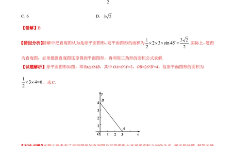 专题08立体几何-备战2019年高考数学（理）之纠错笔记系列（原卷版）_02高考数学_新高考复习资料_2022年新高考资料_2022年一轮复习各版本_1.新高考2022年高考数学一轮复习_原卷版