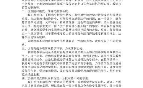 工作总结2_人教版英语八年级下册_2026春人教版英语八年级下册资料_人教八下（旧版）_06.英语8下教学资料PPT_人教版英语八年级下册教学资料（全易通）_教学辅助资源包（全易通）