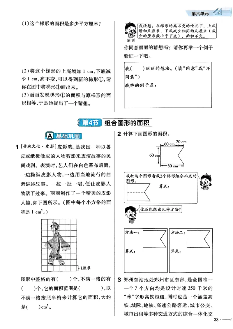 五年级数学人教版上册25秋《教材帮》练习帮_25秋《教材帮练习帮》系列_2026版小学《教材帮》1-6年级上册（数学）（人教版）_五年级数学人教版上册25秋《教材帮》