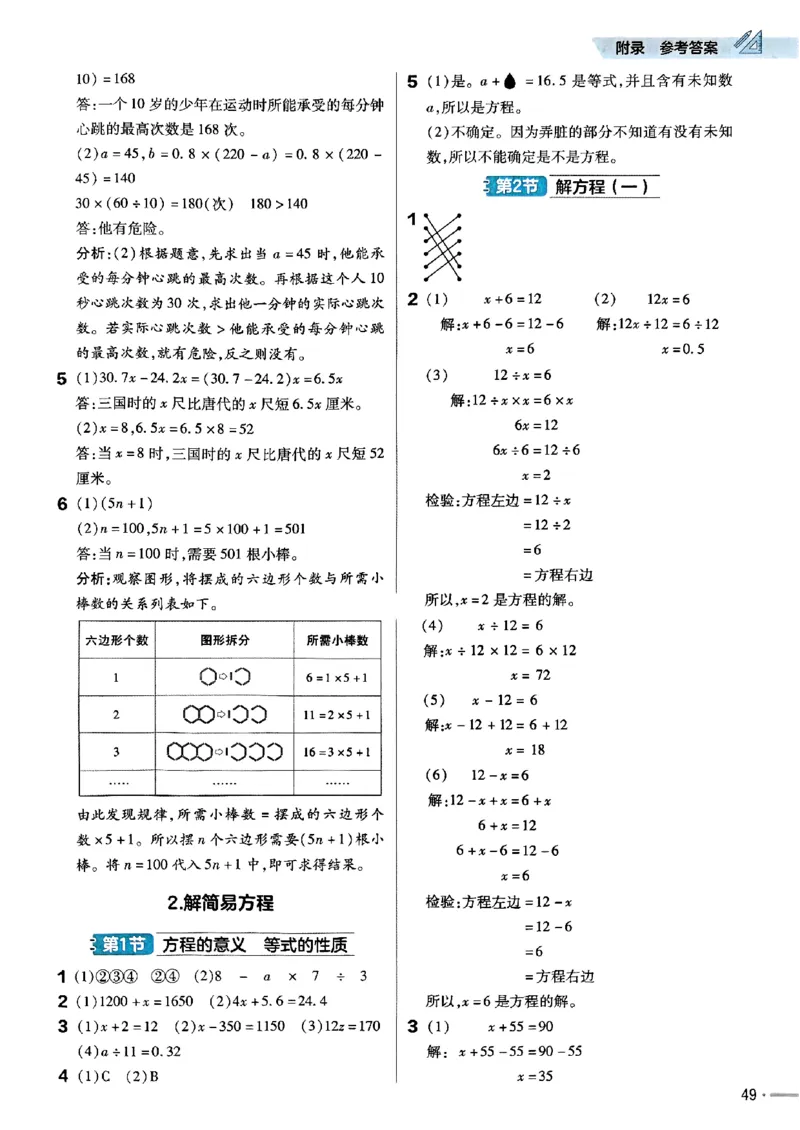 五年级数学人教版上册25秋《教材帮》练习帮_25秋《教材帮练习帮》系列_2026版小学《教材帮》1-6年级上册（数学）（人教版）_五年级数学人教版上册25秋《教材帮》