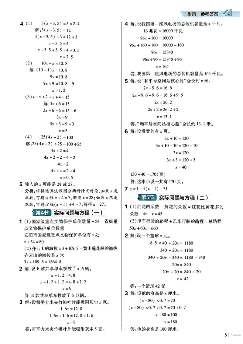 五年级数学人教版上册25秋《教材帮》练习帮_25秋《教材帮练习帮》系列_2026版小学《教材帮》1-6年级上册（数学）（人教版）_五年级数学人教版上册25秋《教材帮》