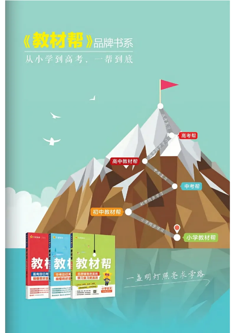 五年级数学人教版上册25秋《教材帮》练习帮_25秋《教材帮练习帮》系列_2026版小学《教材帮》1-6年级上册（数学）（人教版）_五年级数学人教版上册25秋《教材帮》