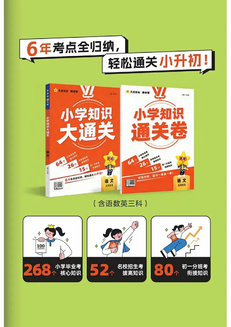 五年级数学人教版上册25秋《教材帮》练习帮_25秋《教材帮练习帮》系列_2026版小学《教材帮》1-6年级上册（数学）（人教版）_五年级数学人教版上册25秋《教材帮》