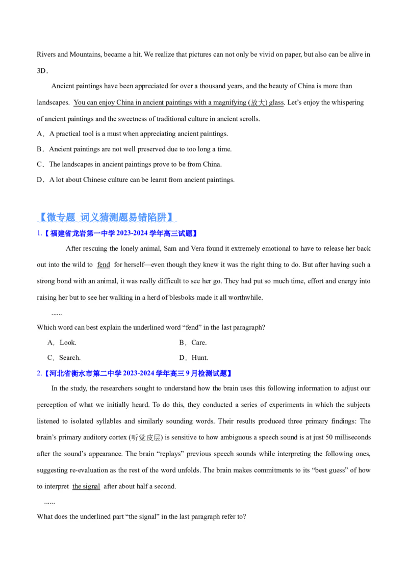 专题09词义猜测题（分层练）(原卷版)-高频考点解密2024年高考英语二轮复习高频考点追踪与预测（新高考专用）_03高考英语_新高考复习资料_2024年新高考资料_二轮复习资料_分层练