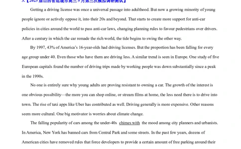 专题09词义猜测题（分层练）(原卷版)-高频考点解密2024年高考英语二轮复习高频考点追踪与预测（新高考专用）_03高考英语_新高考复习资料_2024年新高考资料_二轮复习资料_分层练