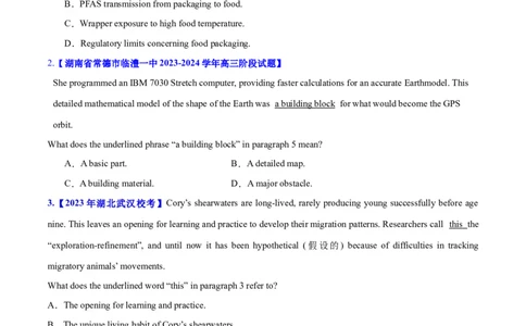专题09词义猜测题（分层练）(原卷版)-高频考点解密2024年高考英语二轮复习高频考点追踪与预测（新高考专用）_03高考英语_新高考复习资料_2024年新高考资料_二轮复习资料_分层练