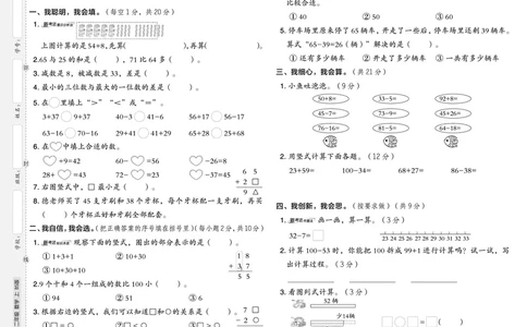 25秋典中点二年级数学上（BS版）测试卷_25秋《典中点》系列_1-6年级数学上册各版本《典中点》（抢先版）_25秋1-6年级数学上册北师版《典中点》（抢先版）