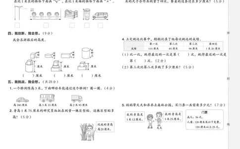 25秋典中点二年级数学上（BS版）测试卷_25秋《典中点》系列_1-6年级数学上册各版本《典中点》（抢先版）_25秋1-6年级数学上册北师版《典中点》（抢先版）